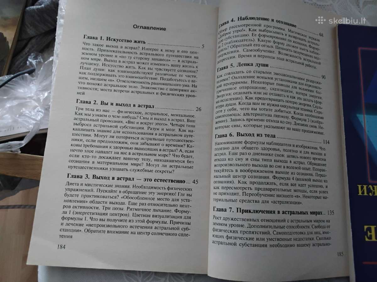 Astralinė proekcija,liaudies bioenerg.metodai rusų - nuotraukos Nr. 5