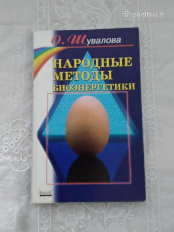 Astralinė proekcija,liaudies bioenerg.metodai rusų - nuotraukos Nr. 6