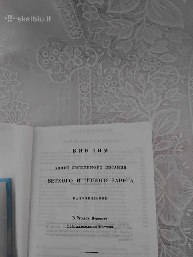Biblija rusų kalba - nuotraukos Nr. 3