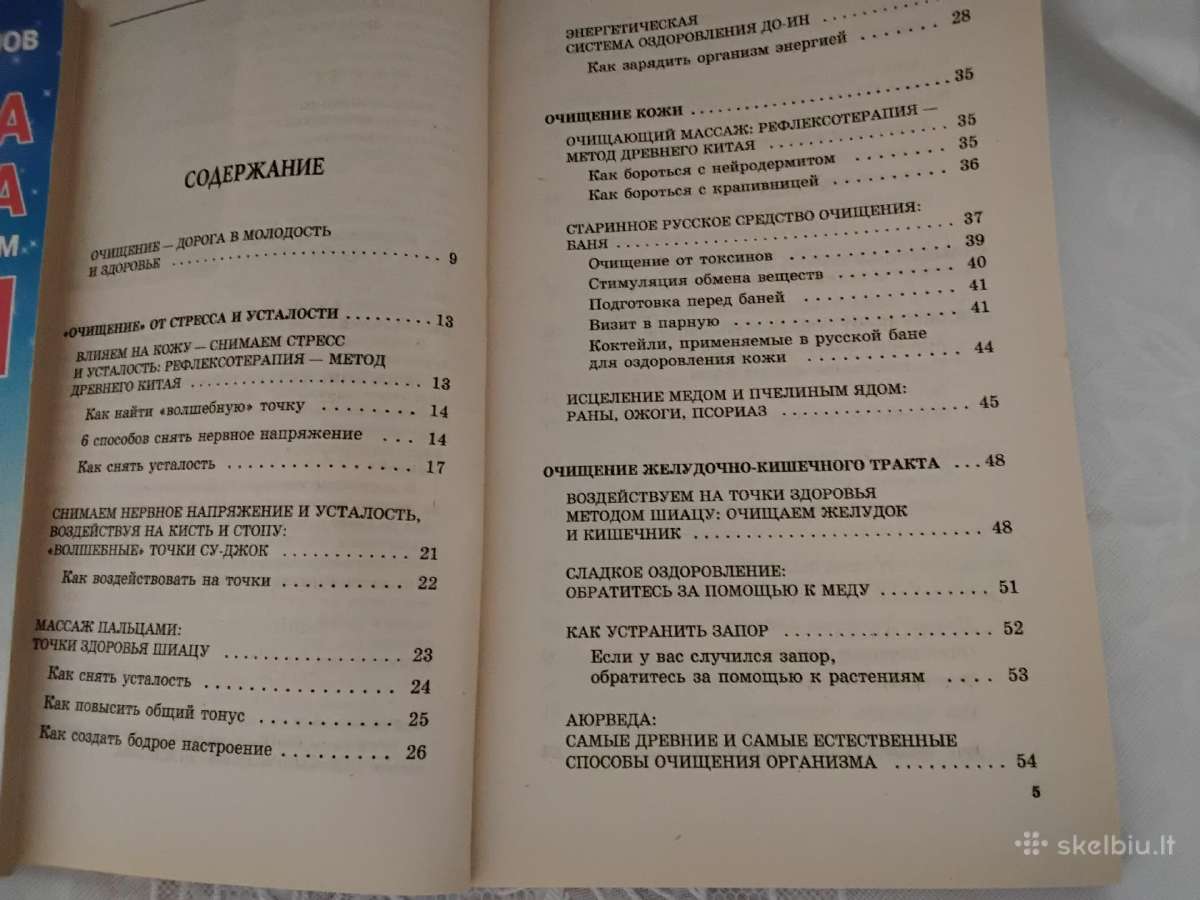Apie pinigus ir organizmo valymą rusų kalba 2€ - nuotraukos Nr. 2
