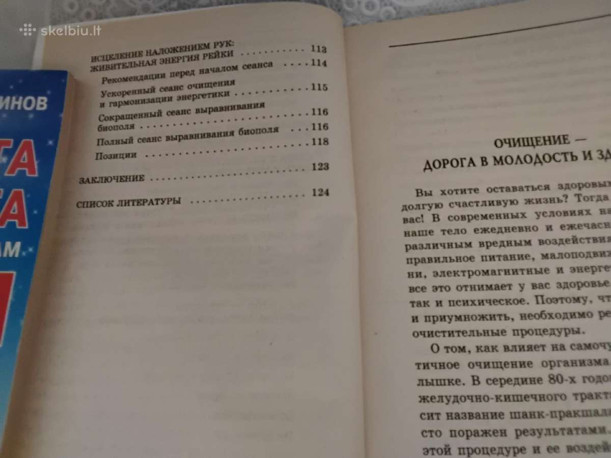 Apie pinigus ir organizmo valymą rusų kalba 2€ - nuotraukos Nr. 3