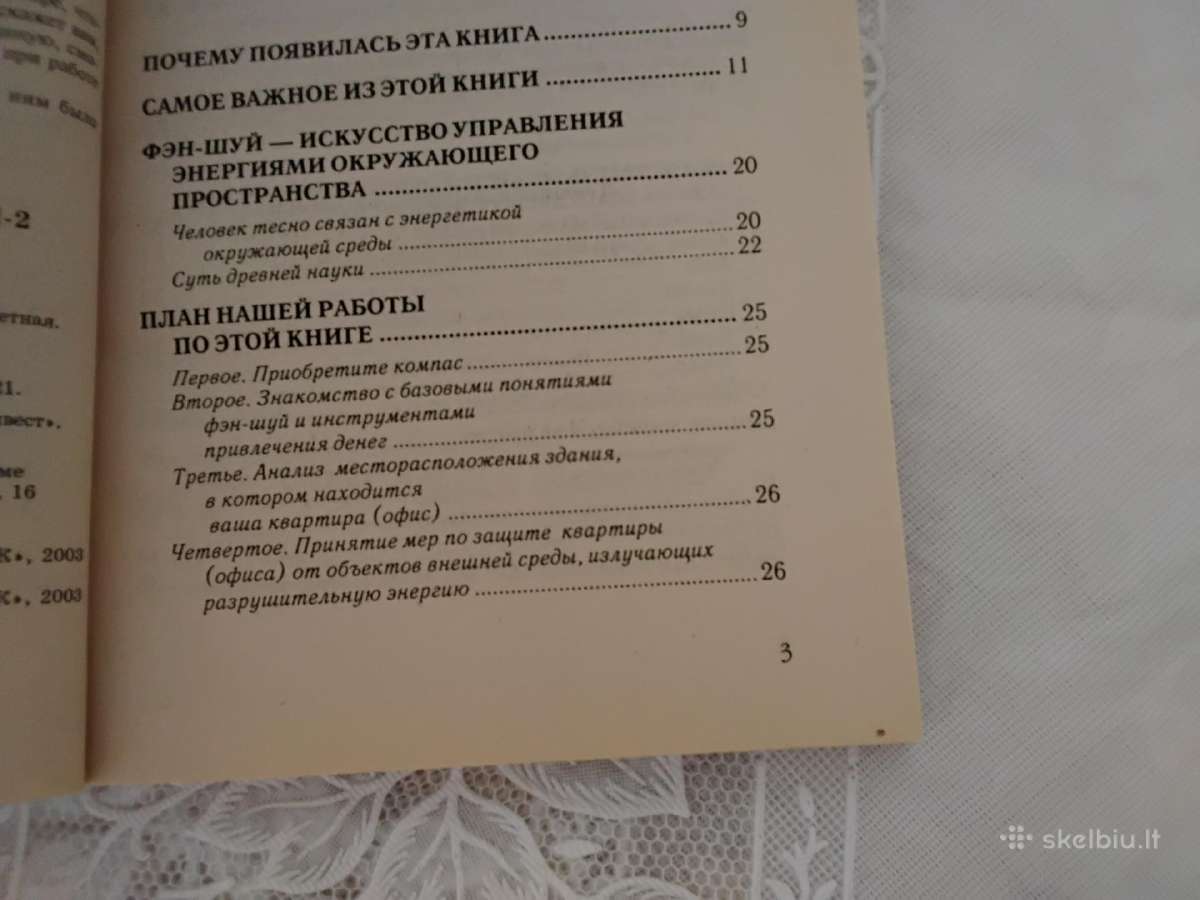 Apie pinigus ir organizmo valymą rusų kalba 2€ - nuotraukos Nr. 4