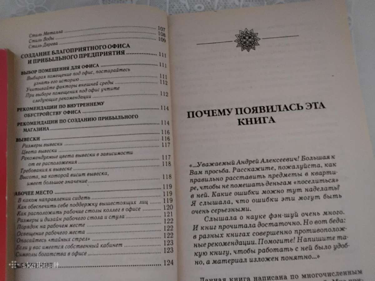 Apie pinigus ir organizmo valymą rusų kalba 2€ - nuotraukos Nr. 7