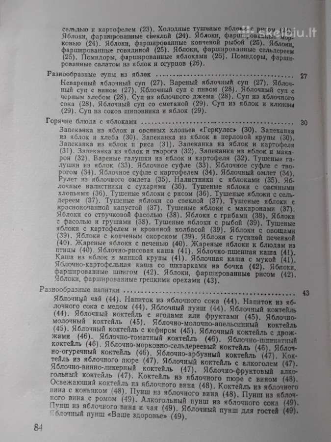 Viskas iš obuolių rusų kalba - nuotraukos Nr. 3