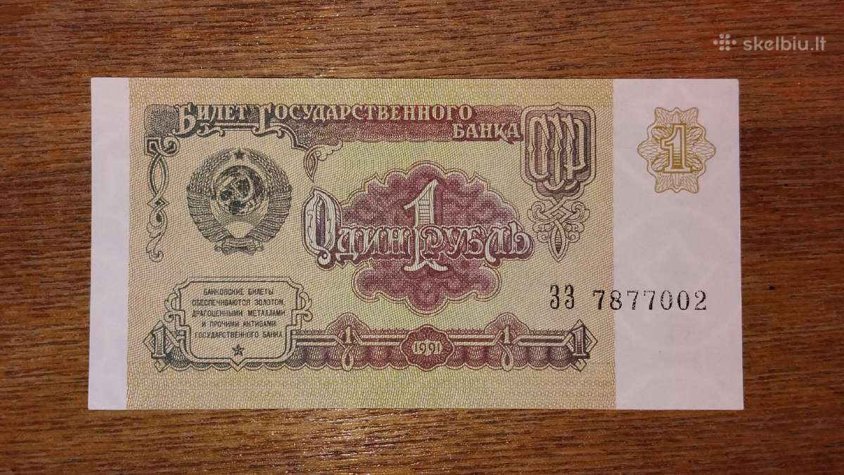Rusijos 1 rublio banknotas