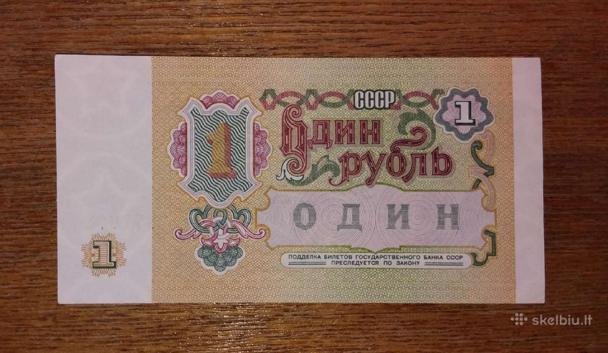 Rusijos 1 rublio banknotas - nuotraukos Nr. 2