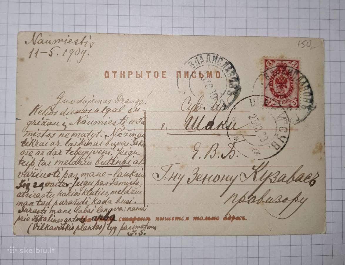 Rankomis tapytas atvirlaiškis (akvarelė. 1909m.) - nuotraukos Nr. 2