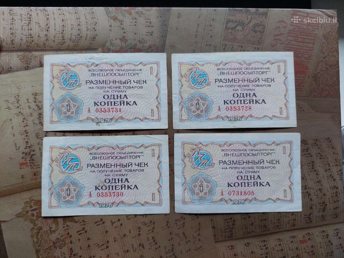 Ssrs kuponai vnesposyltorg 1 kapeika