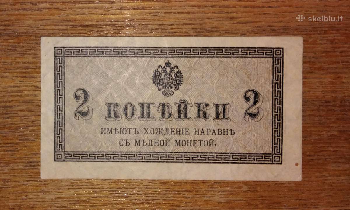 Rusijos 2 kopek banknotas
