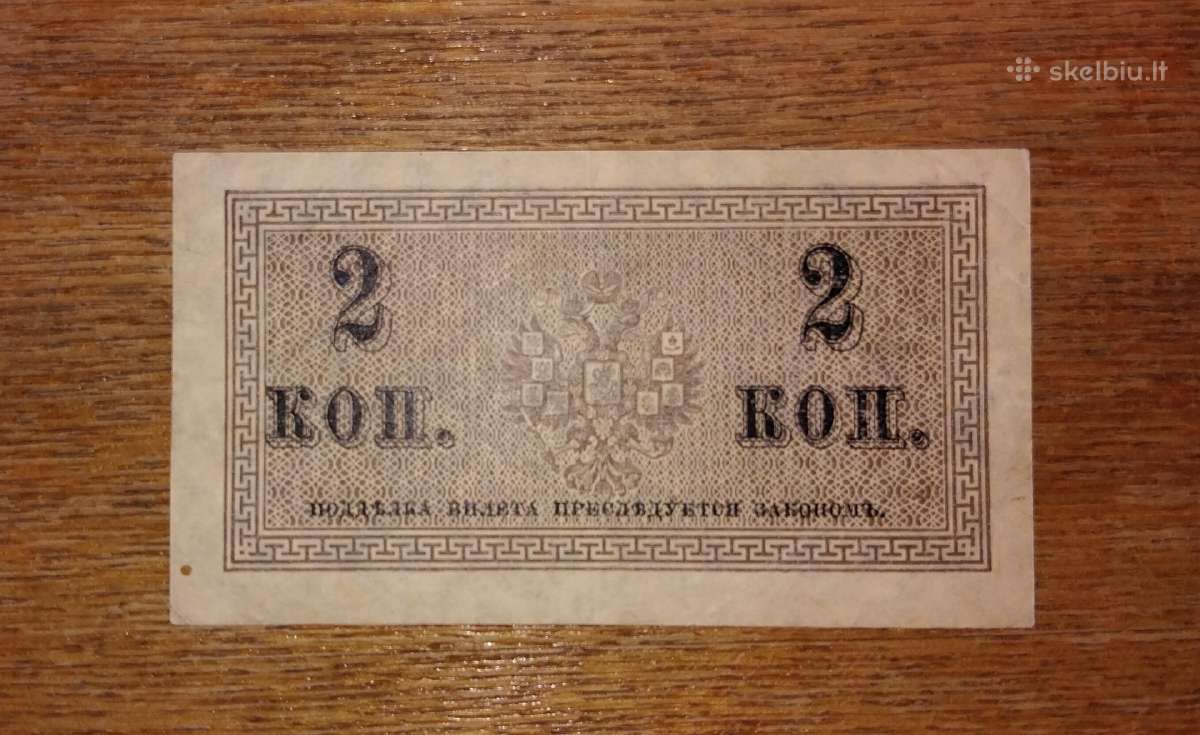 Rusijos 2 kopek banknotas - nuotraukos Nr. 2