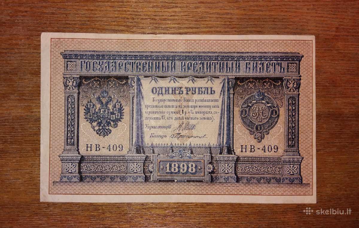 Rusijos 1 rublio banknotas