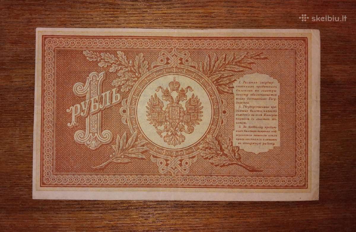 Rusijos 1 rublio banknotas - nuotraukos Nr. 2