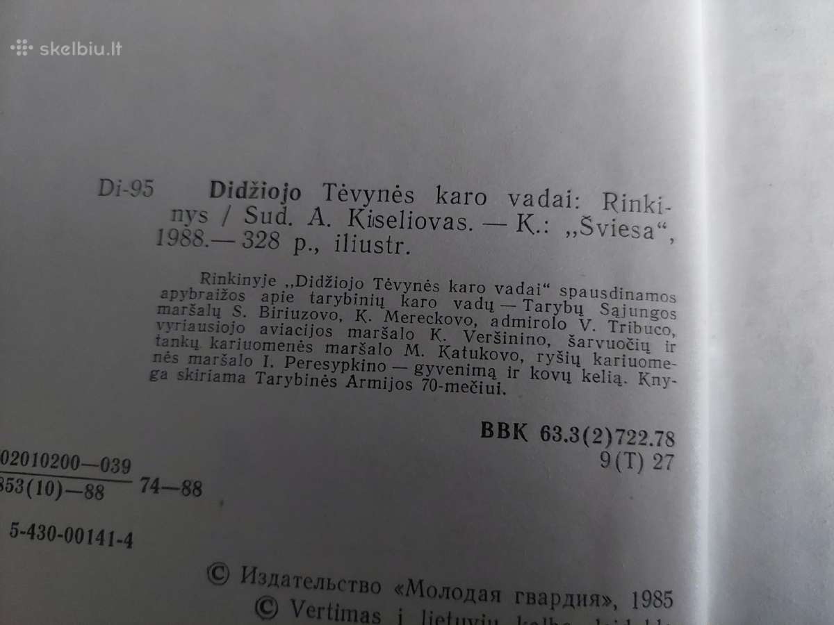 Didžiojo Tėvynės karo vadai - nuotraukos Nr. 3