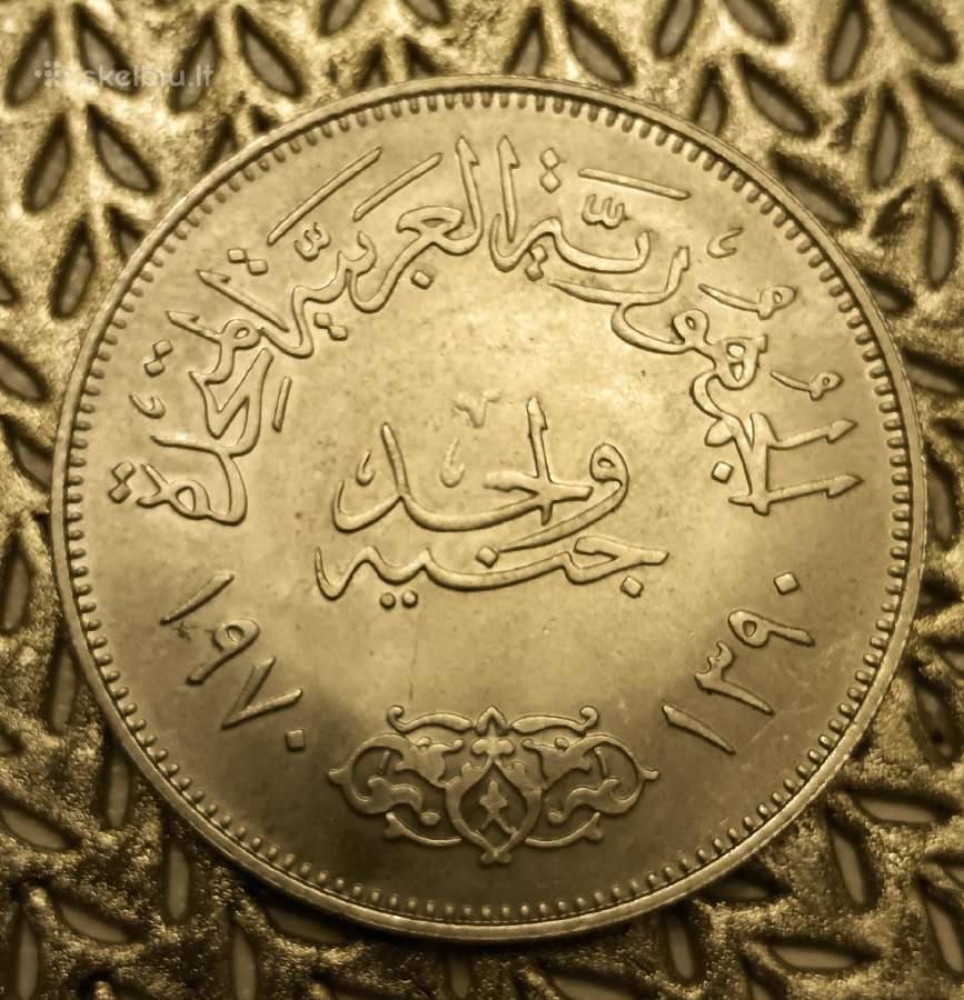 Sidabrinis Egipto svaras 1970 m.