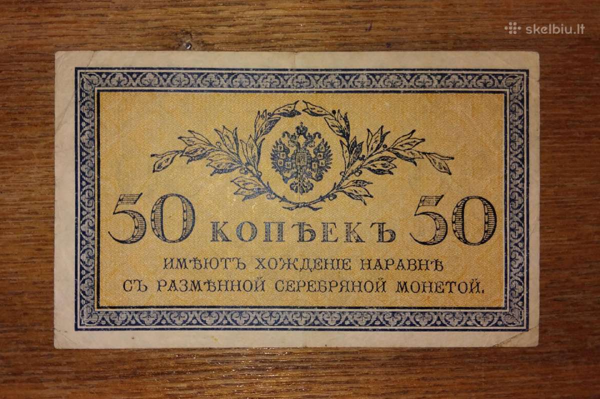 Rusijos 50 kapeiku banknotas