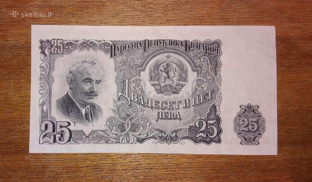Bulgarijos 25 leva banknotas
