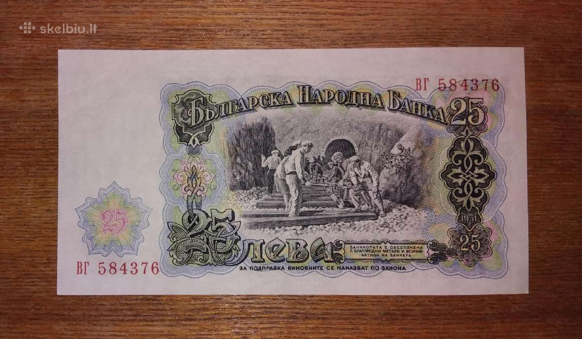 Bulgarijos 25 leva banknotas - nuotraukos Nr. 2