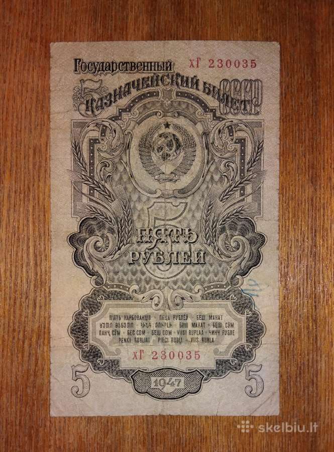 Rusijos 5 rublių banknotas