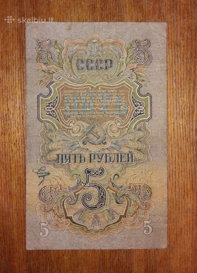 Rusijos 5 rublių banknotas - nuotraukos Nr. 2