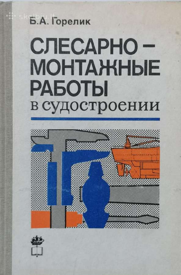 Techninė literatūra