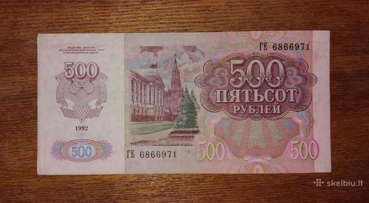 Rusijos 500 rublių banknotas - nuotraukos Nr. 2