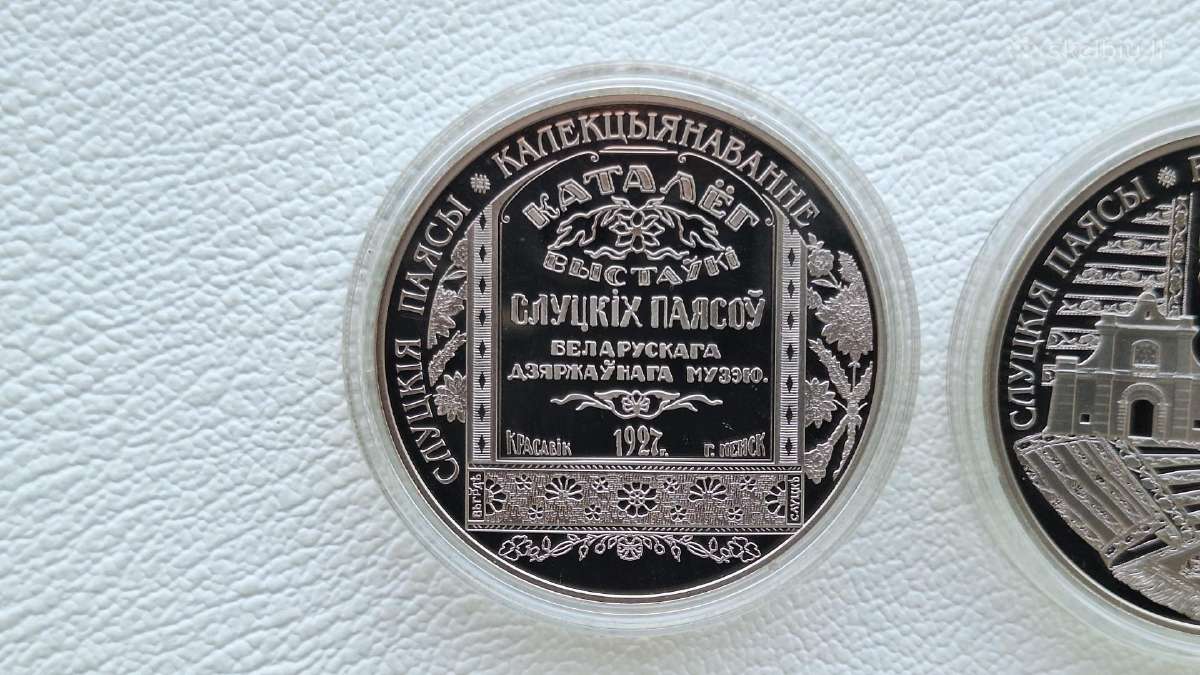 Baltarusija 1rub.4vnt.sluckas - nuotraukos Nr. 2