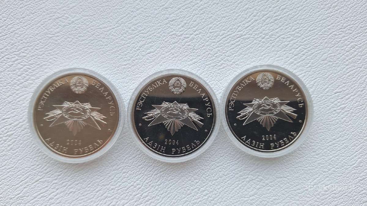 Baltarusija 1 rub. 3vnt.išvadavimo 60 m. proga - nuotraukos Nr. 5