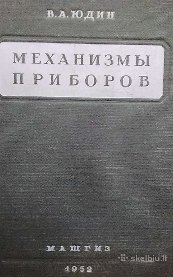 Instrumentų mechanizmai II dalis 1952