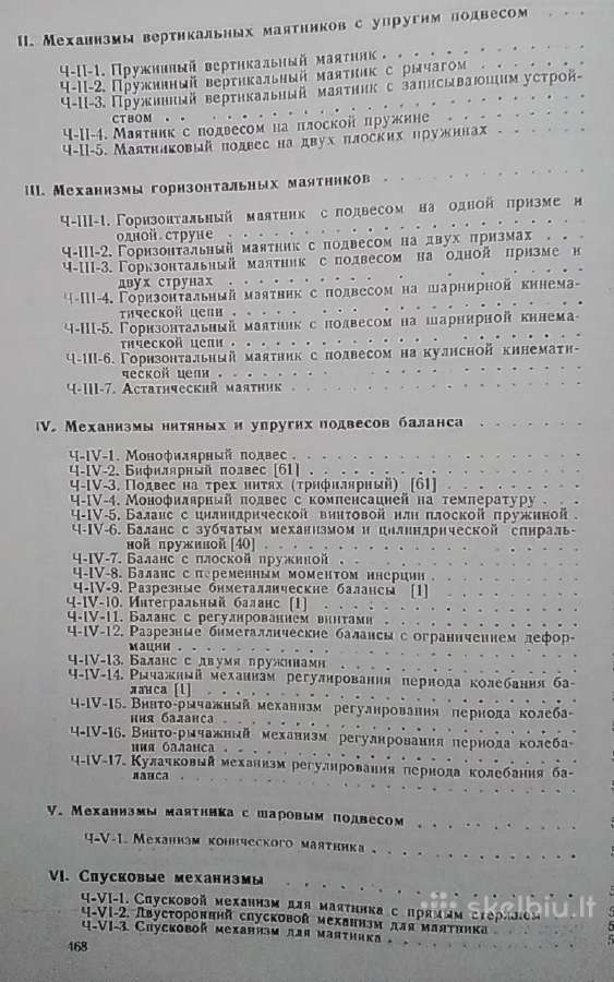 Instrumentų mechanizmai II dalis 1952 - nuotraukos Nr. 4