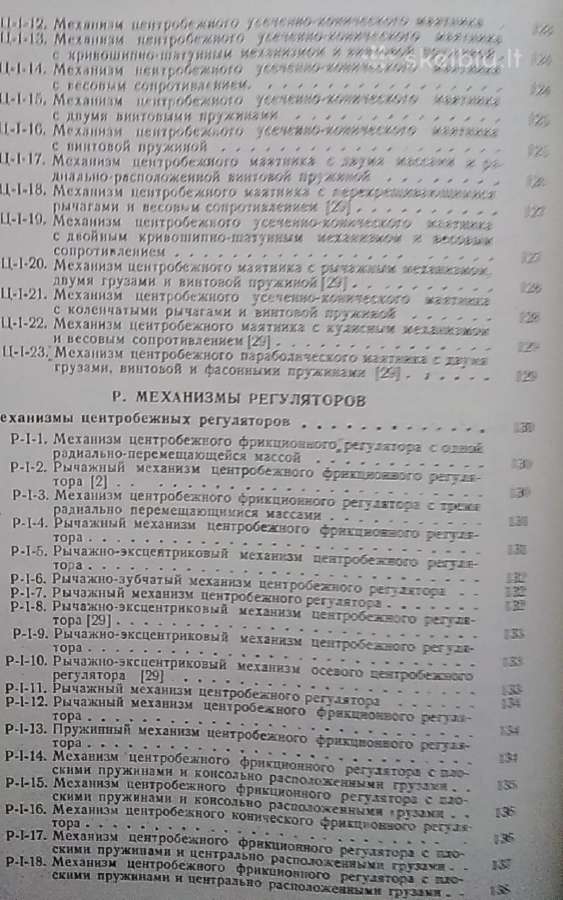 Instrumentų mechanizmai II dalis 1952 - nuotraukos Nr. 8