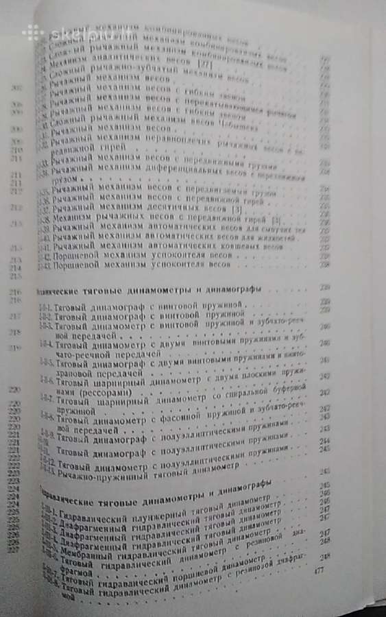 Instrumentų mechanizmai II dalis 1952 - nuotraukos Nr. 13