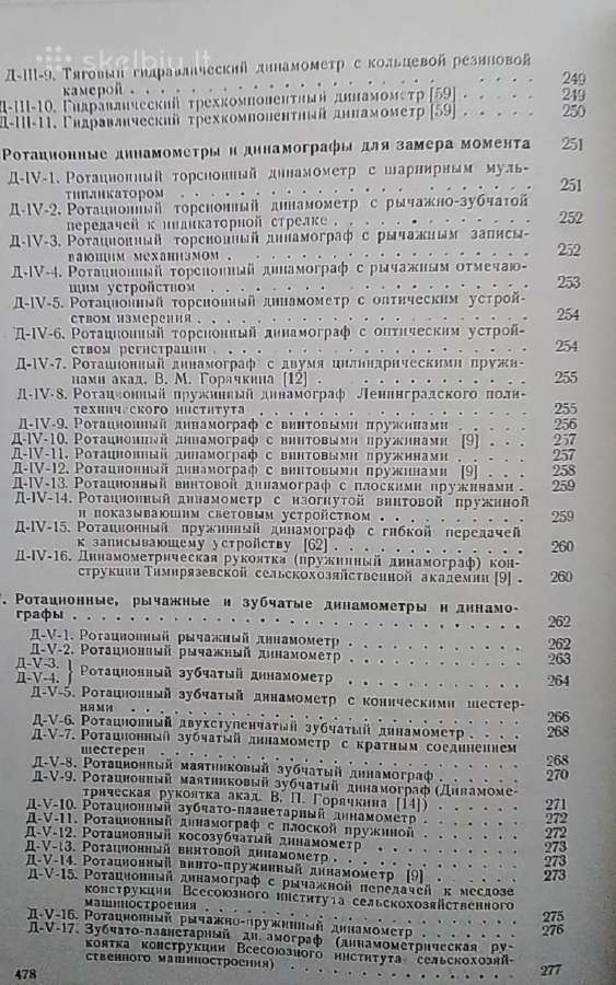 Instrumentų mechanizmai II dalis 1952 - nuotraukos Nr. 14