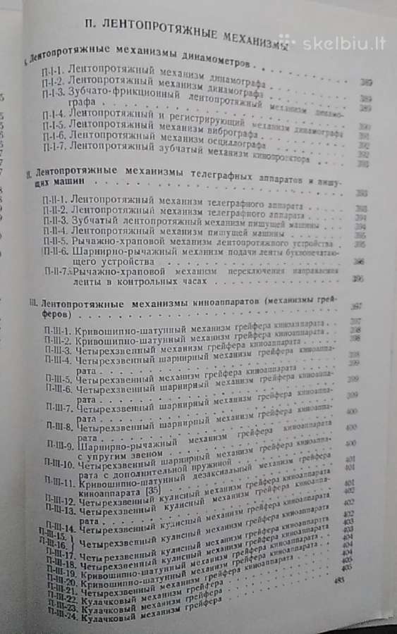 Instrumentų mechanizmai II dalis 1952 - nuotraukos Nr. 21