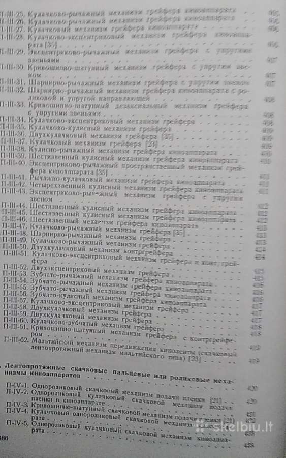 Instrumentų mechanizmai II dalis 1952 - nuotraukos Nr. 22