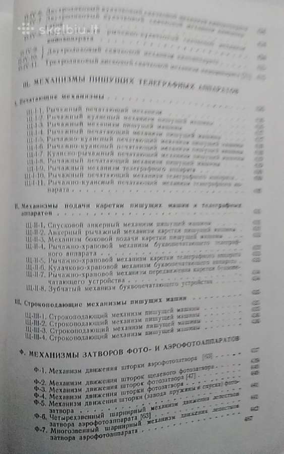 Instrumentų mechanizmai II dalis 1952 - nuotraukos Nr. 23