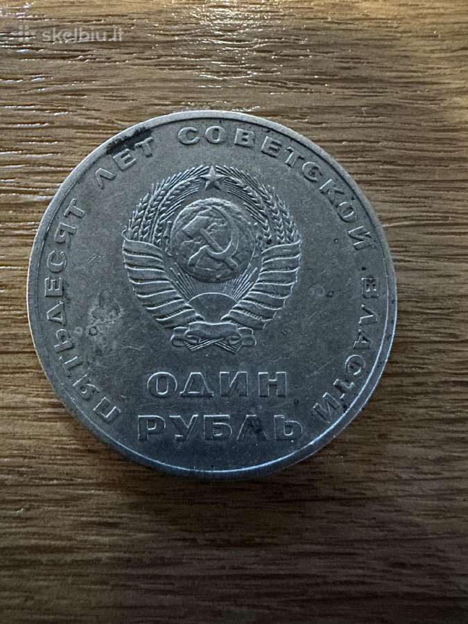 Rusija 1 rublis 1967 proginis - nuotraukos Nr. 2
