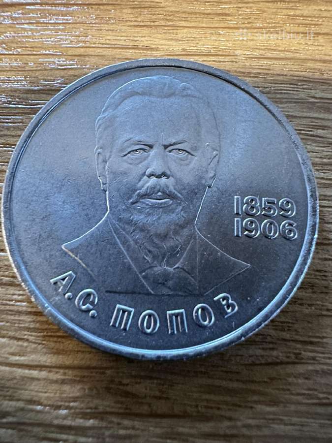 Rusija 1 rublis Popovas 1984 proginis
