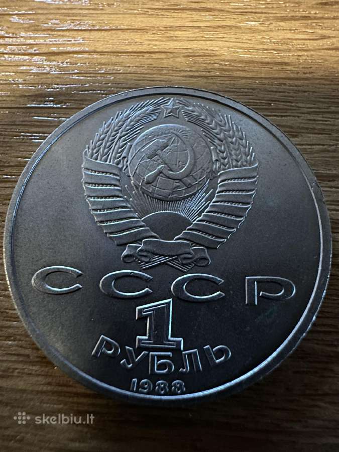 Rusija 1 rublis Gorky 1988 proginis - nuotraukos Nr. 2