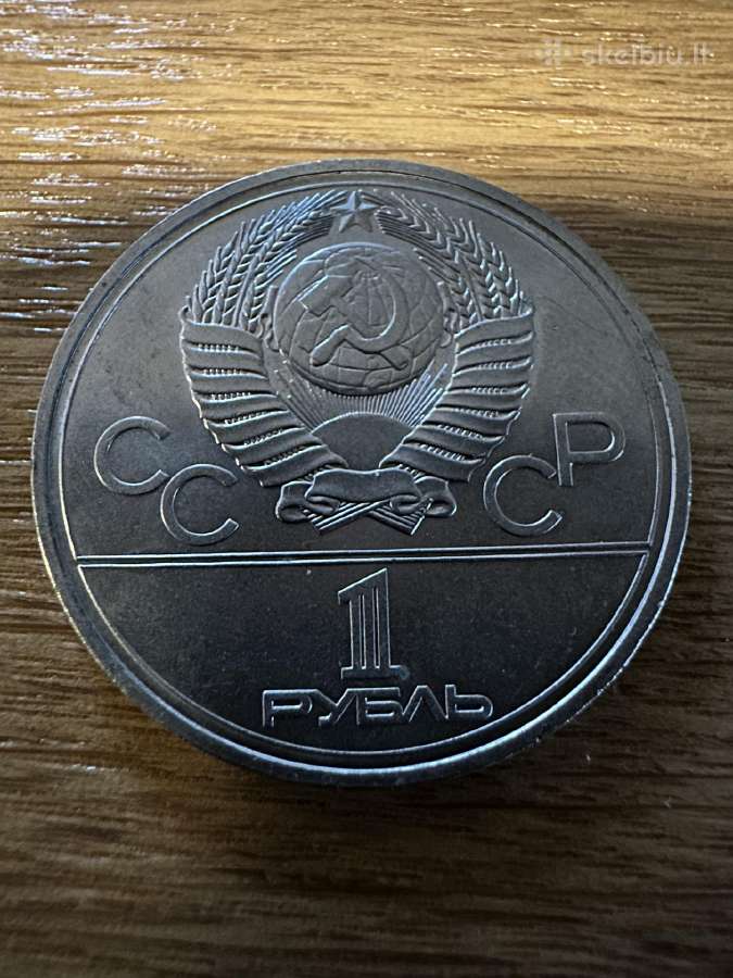 Rusija 1 rublis Olimpiada 1977 proginis - nuotraukos Nr. 2