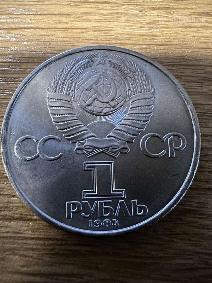 Rusija 1 rublis Popov 1984 proginis - nuotraukos Nr. 2