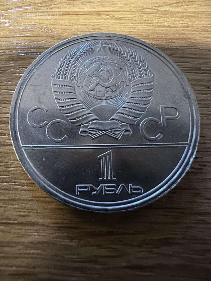 Rusija 1 rublis Olimpiada 1980 proginis - nuotraukos Nr. 2