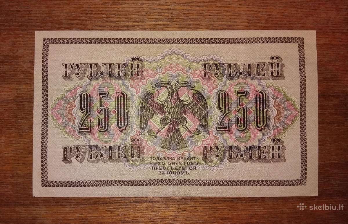 Rusijos 250 rublių banknotas - nuotraukos Nr. 2