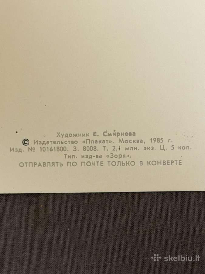 Ssrs 1985 m. Kalėdinis atvirukas su Kalėdų Seniu - nuotraukos Nr. 4