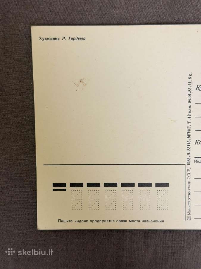 Ssrs 1985 m. Naujųjų metų atvirukas - nuotraukos Nr. 4