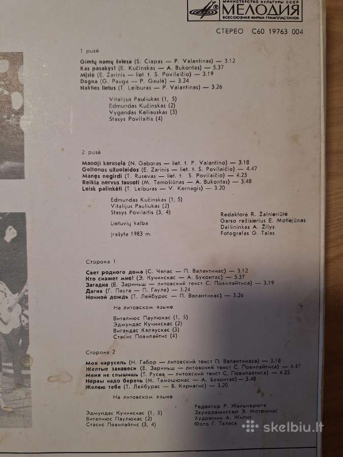 Vinilinė plokštelė Nerija - nuotraukos Nr. 3