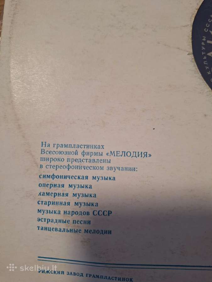 Vinilinė plokštelė Stereo - nuotraukos Nr. 3