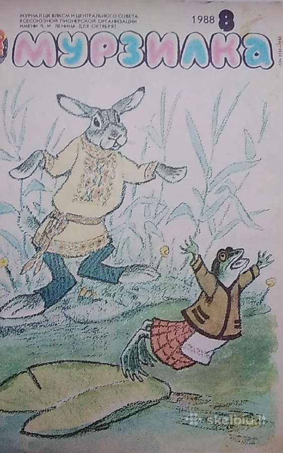 Murzilka, Linksmieji paveikslėliai po 0.2 e - nuotraukos Nr. 4