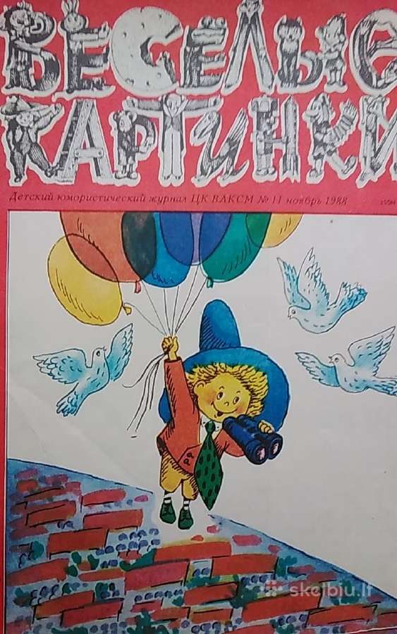 Murzilka, Linksmieji paveikslėliai po 0.2 e - nuotraukos Nr. 7