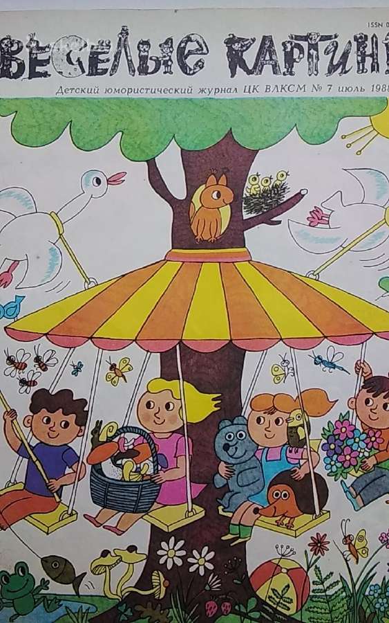 Murzilka, Linksmieji paveikslėliai po 0.2 e - nuotraukos Nr. 6