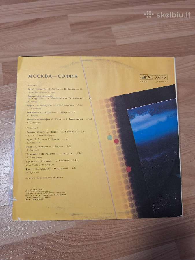 Vinilinė plokštelė Moscow Sofia lp melodia - nuotraukos Nr. 2